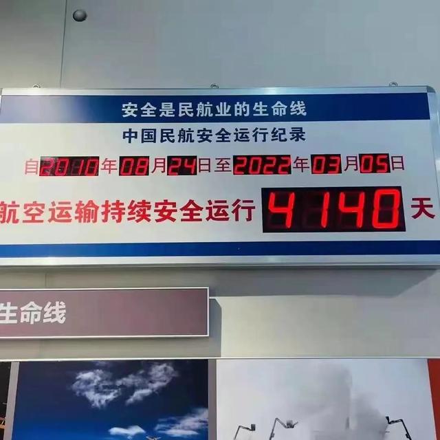 高空跳伞一年死多少人，蹦极一年死亡多少人（民航4227天安全记录和东航上132条人命）