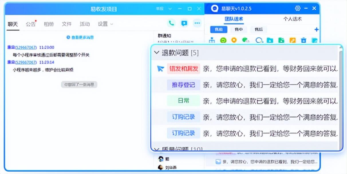 微信分身版电脑版(微信双开官方免费版下载)