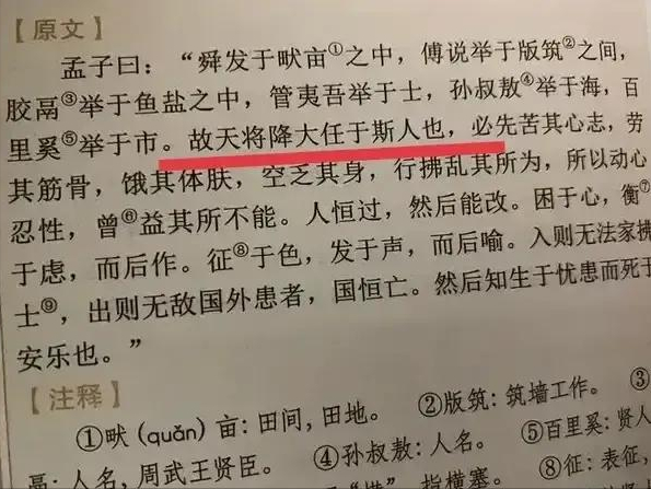 粪字是什么时候去掉田的，粪的田怎么没了（教科书“斯人、是人”之争再升级）