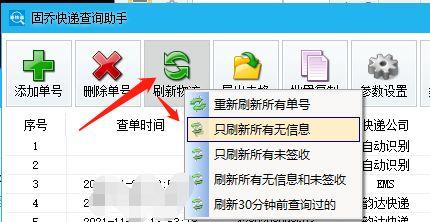 淘宝物流查询(淘宝物流查询平台)