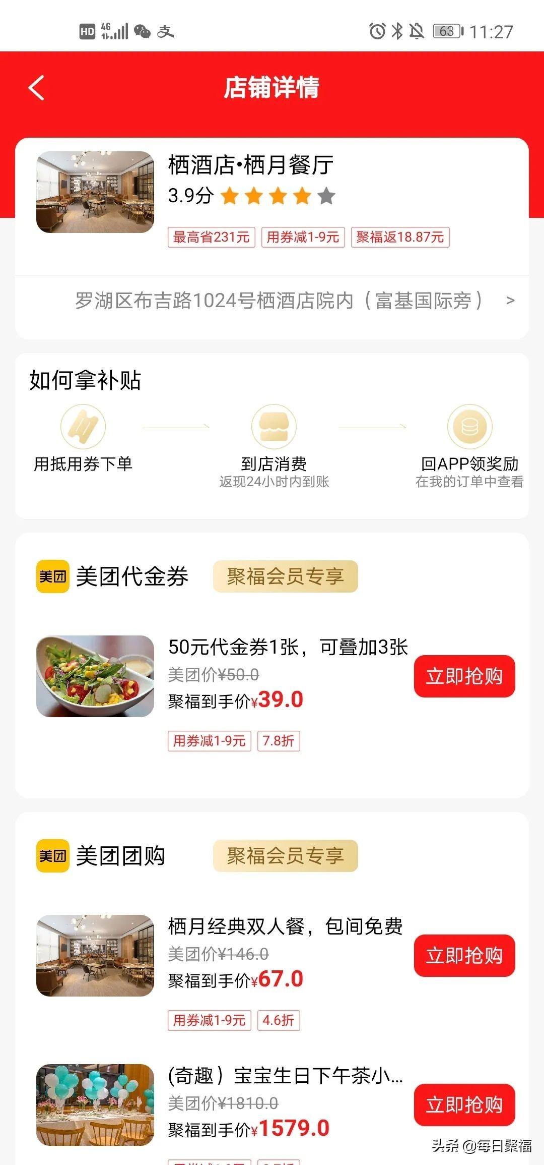 团购优惠券(餐饮优惠券app哪个好)