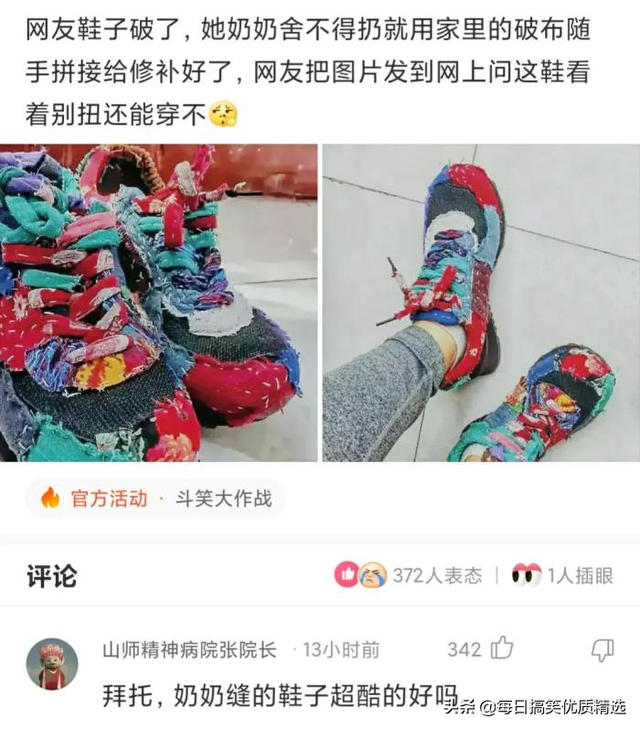 开车是什么意思网络用语，网络语言开车是什么意思（搞笑合集：这也太尴尬了吧）