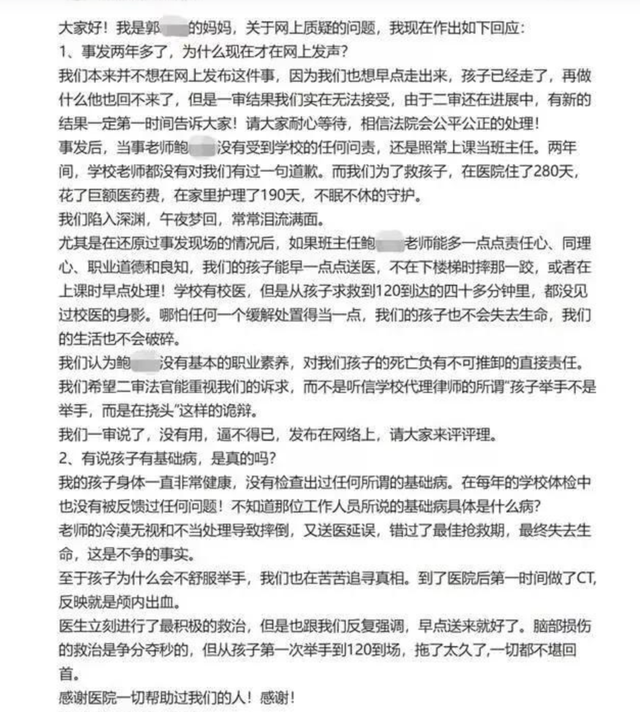 男孩7次举手后身亡，男孩举手的图片简笔画（男孩课堂举手7次后身亡）