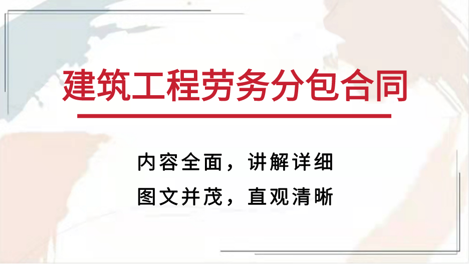 专业分包合同示范文本（乱签合同要吃大亏）