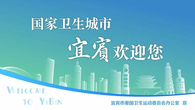 开学宜宾游指南 | 我们为您总结出这些必打卡路线→
