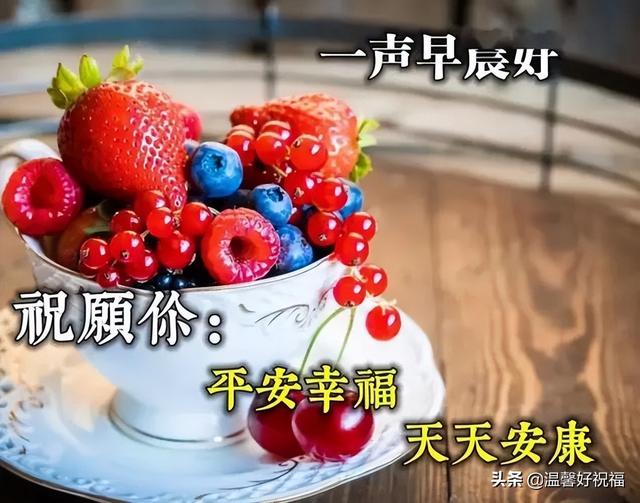 春天早上问候语，春天早上问候语图片（今日最新早上好表情包大全）