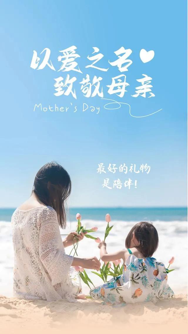 送给母亲的话语