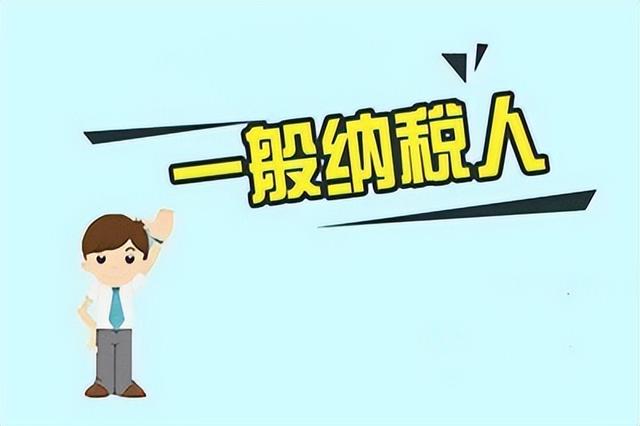 个体户能开专票吗，个体户怎么开专票（个体户不仅可以做一般纳税人）