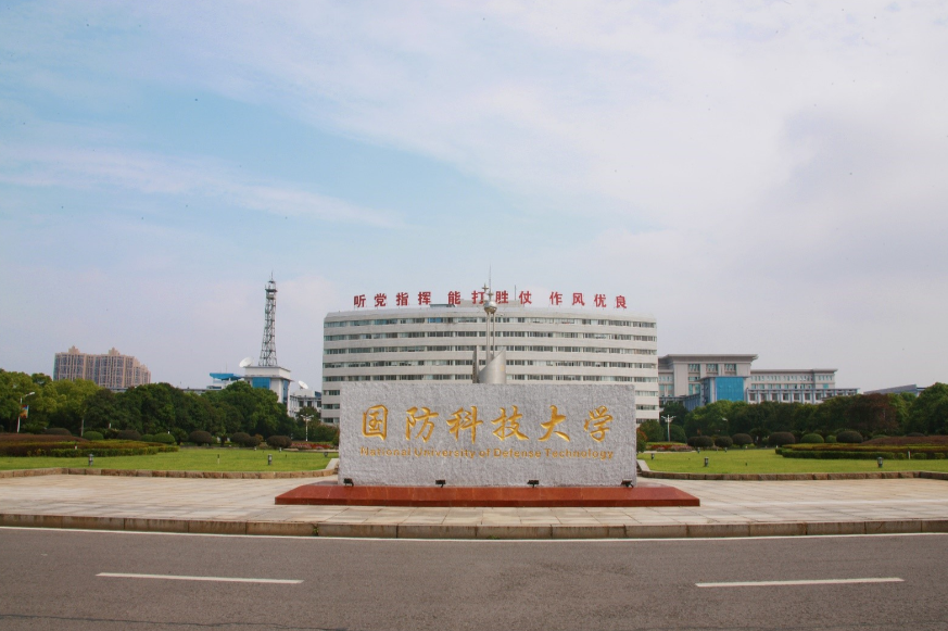 国防大学地址（国防大学和国防科技大学）
