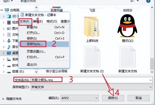 电脑图标变大了怎么还原，电脑屏幕的图标突然变大了（桌面快捷方式小箭头去除与恢复方法）