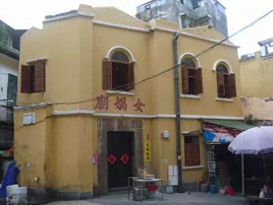 华夏人事东西文明：澳门女娲庙