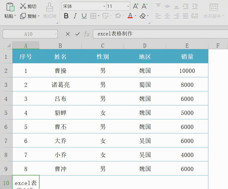 表格制作快速入门（手机上制作表格的步骤）