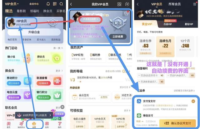 优酷如何取消自动续费，优酷怎么关闭自动续费（各平台VIP的取消自动续费到底在哪里）