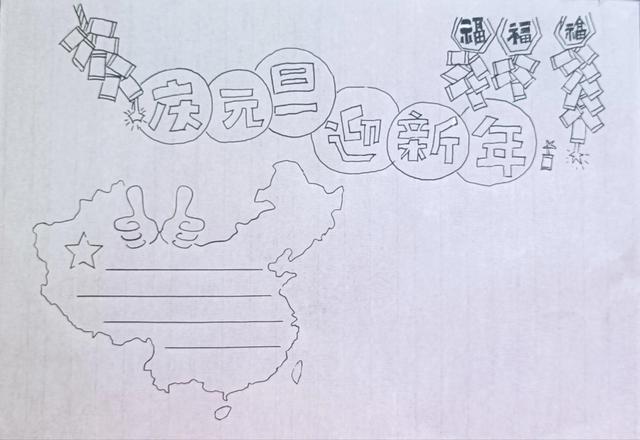 关于元旦的手抄报，元旦节的手抄报大全漂亮（元旦佳节手抄报模板简单）