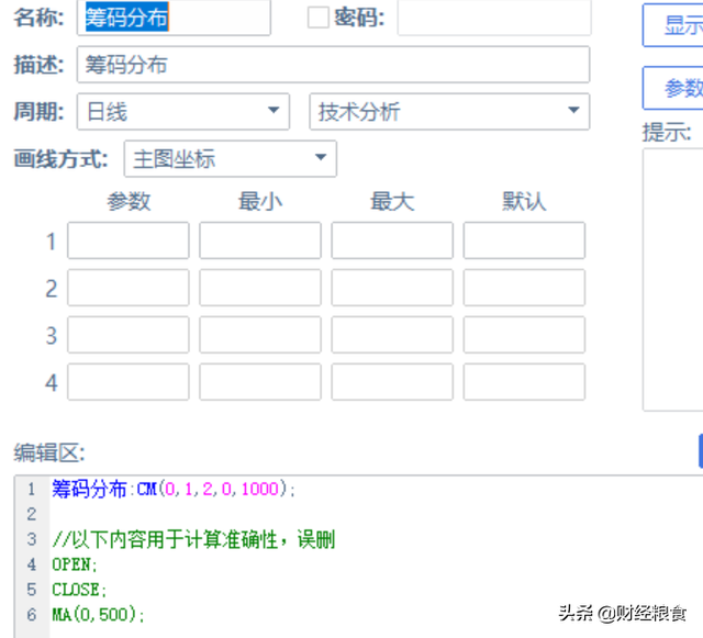 筹码分布图入门与技巧（小白都能看懂的股市筹码分布）