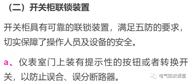 高压环网柜的作用，高压环网柜价格一般多少钱（关于“高压开关柜”的干货知识点）