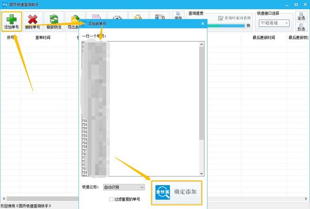 顺丰快递怎么查，顺丰快递怎么查件（查询中通、顺丰快递详细物流的小技巧）