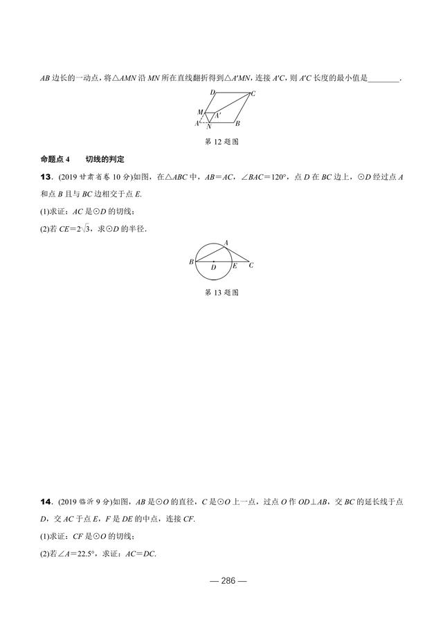 什么叫同心圆，同心圆是同圆吗（圆章节所有知识点分类汇总）