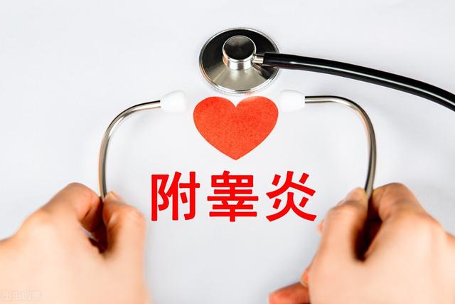 附睾炎吃什么药，附睾炎专用药（得了附睾炎怎么办）