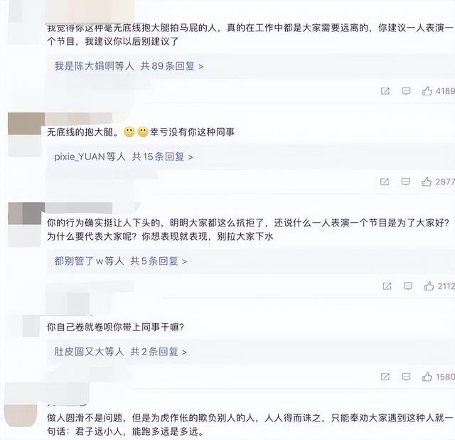 职场站错队有多可怕，职场站队之后会很惨吗（《五十公里2》辣目洋子站错队被骂）