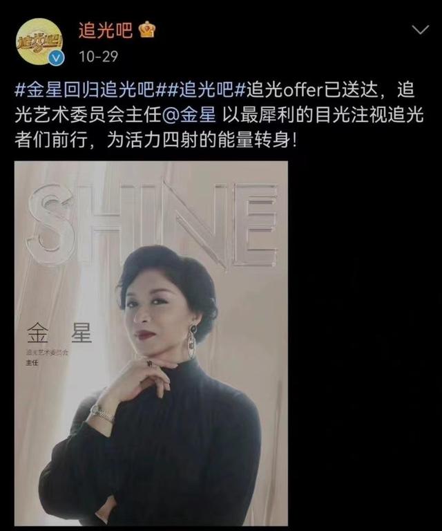 金星秀为什么停播原因，金星秀被停播（“传奇人生”金星）