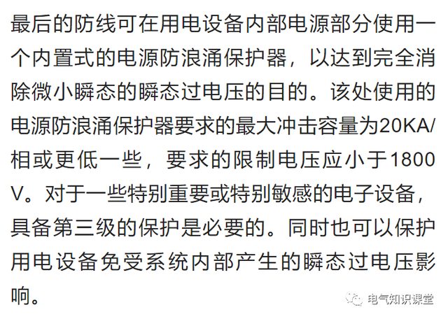 什么叫配电箱，什么叫配电箱私拉乱接（<柜>的用途以及箱内各部分的组成）