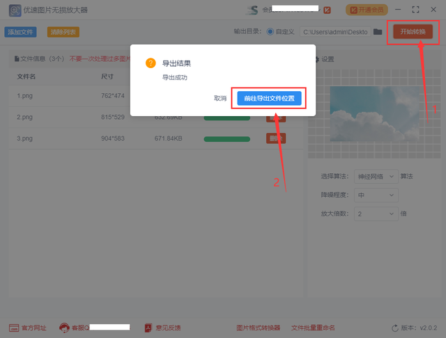 改变图片大小仍保持清晰度，如何改变图片大小但不改变像素（如何让图片放大不模糊）