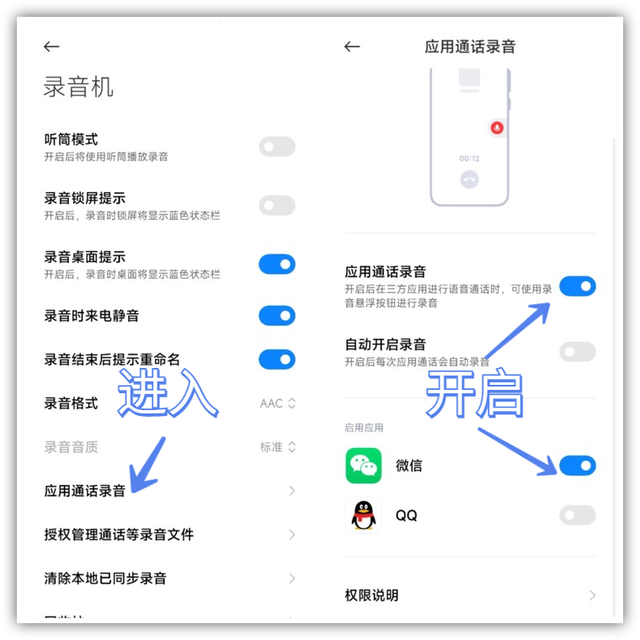 手机的录音功能在哪里找，手机录音在哪里找（教你如何开启微信通话自动录音）