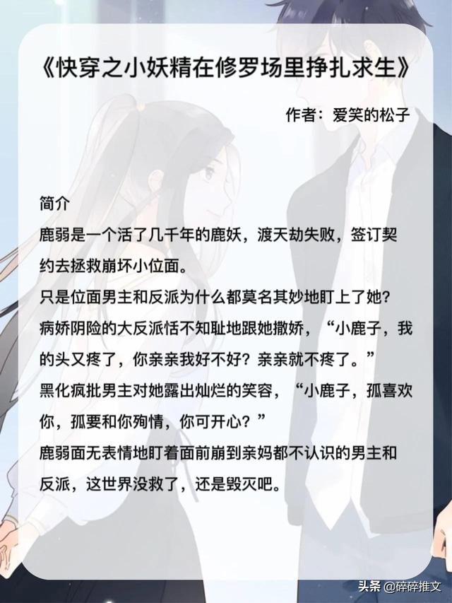 好看的宠文穿越小说，好看的宠文穿越小说古言（穿成恶毒女配兢兢业业走剧情）