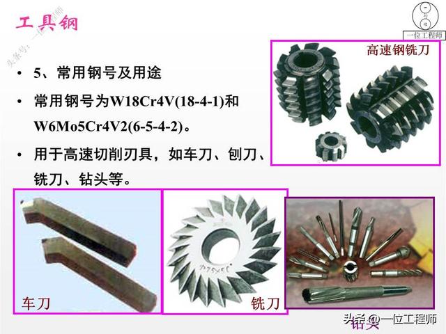 工具钢是什么材质，模具用什么钢材比较好（图解工具钢的结构、性能和应用）