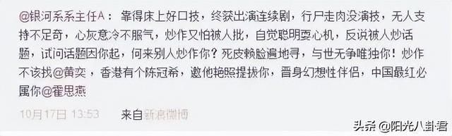 黄奕出轨事件知乎，黄奕被前夫家暴（为抢富豪男友撕破脸）