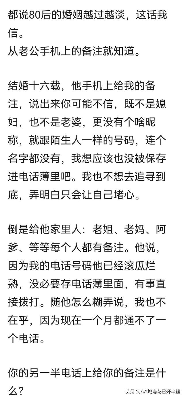 老公微信备注名称大全，微信称呼老公的备注名（看你老公对你的备注是全名就知道了）