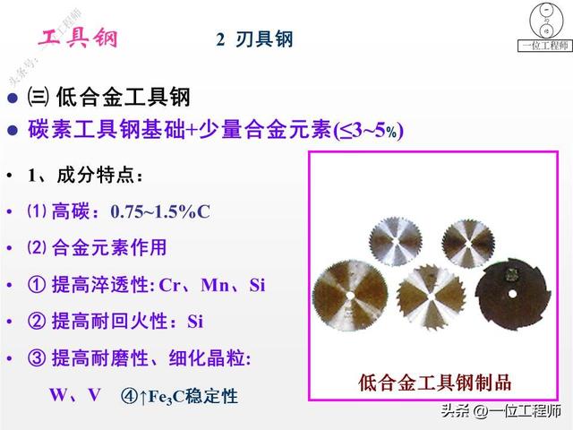 工具钢是什么材质，模具用什么钢材比较好（图解工具钢的结构、性能和应用）