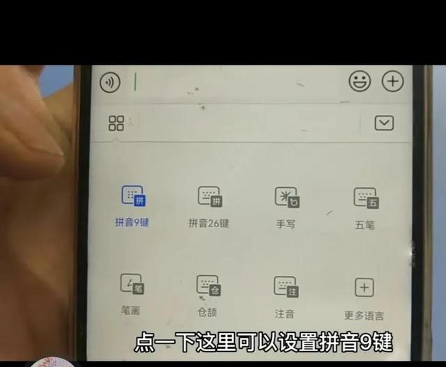 手机键盘怎么换，vivo手机键盘皮肤怎么换（手把手教老年朋友如何切换手写输入方式）