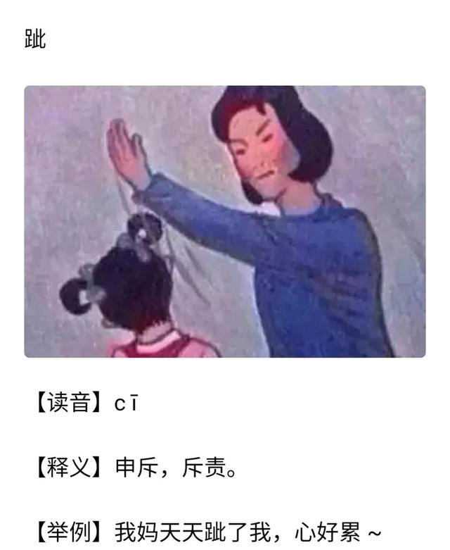 矜持怎么读，矜持怎么读啥意思（你知道鲁西南方言这些生僻字吗）