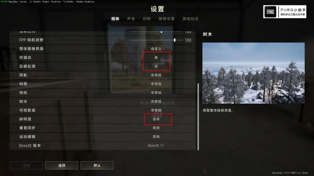 pubg极限画质助手超高清，PUBG画质助手120帧下载最新版本