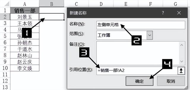 文件的命名规则有哪些，文件的命名规则有哪些英文（Excel基础篇：定义名称）