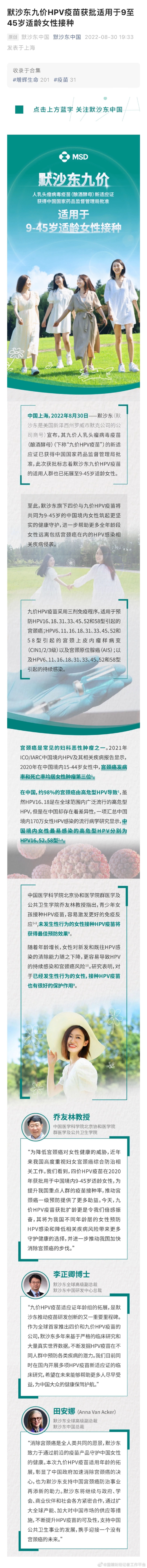 九价疫苗有必要打吗，打了九价疫苗后悔了（九价HPV疫苗的爆红）