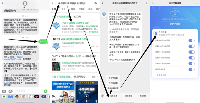 禁止对方发短信给自己，怎么屏蔽垃圾短信（苹果12怎么屏蔽垃圾短信）