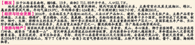赣州十八县地图，赣州20年各县区gdp（江西赣州龙南、瑞金、会昌、寻乌、石城5县现状分析）