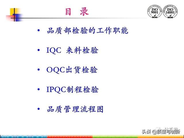 qc是什么工作岗位，qc是什么职位（QC检验各岗位的职责）