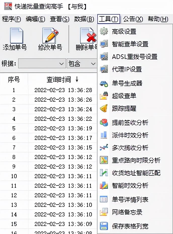 输入手机号查快递单号(订单追踪查询)