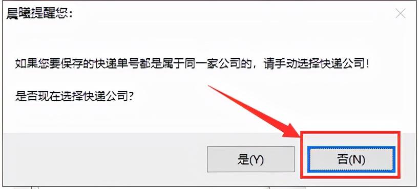 输入手机号查快递单号(订单追踪查询)