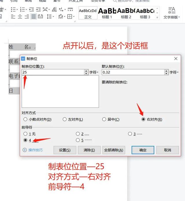 横线怎么打出来，横线怎么用键盘打出来（Word当中不可能学不会之快速添加下划线）