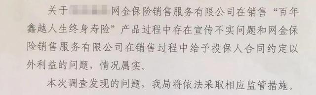 百年人寿保险是正规的吗，合众人寿保险是正规的吗（百年人寿突然停止互联网保险业务）