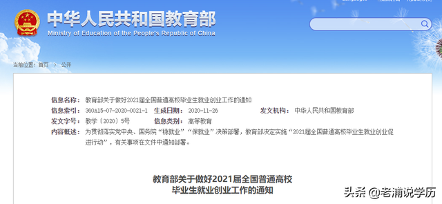 成人教育学历到底有什么用，成人教育学历在社会上有什么用（成人学历的重要性原来这么多）