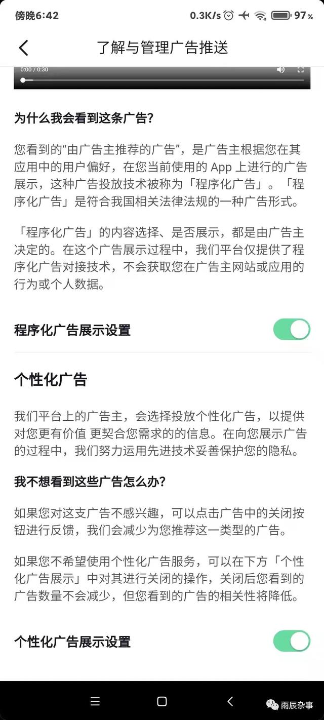 手机总出现腾讯社交广告怎么办，手机腾讯网广告怎么关闭（全网最全——教你轻松关闭软件广告个性化推荐）