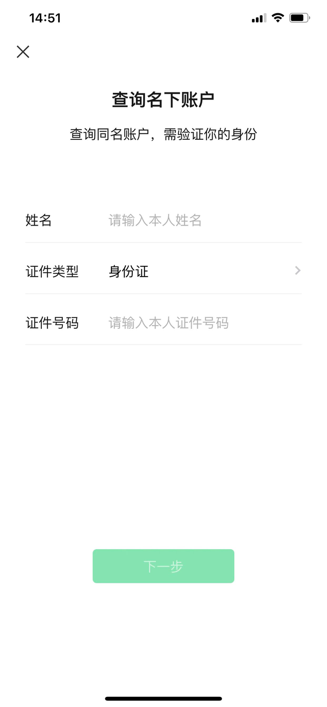 微信如何解除实名认证，微信支付实名认证如何解除（一个身份证能绑定几个微信号呢）