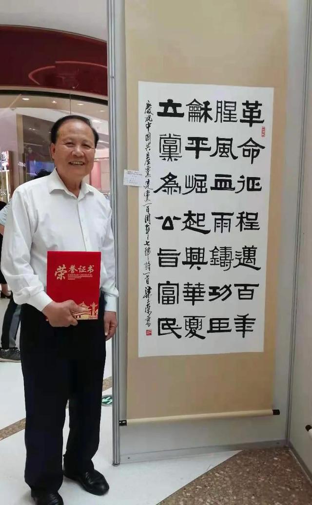 惠风和畅什么意思，惠风和畅什么人挂最合适（梁土荣伊隶书法作品《惠风和畅》欣赏）