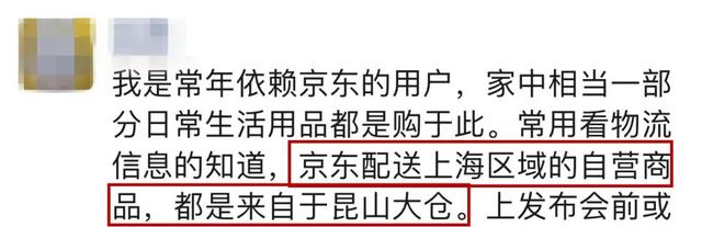 京东快递多久能到，京东自营快递一般多久（上海送达时间多次延期）